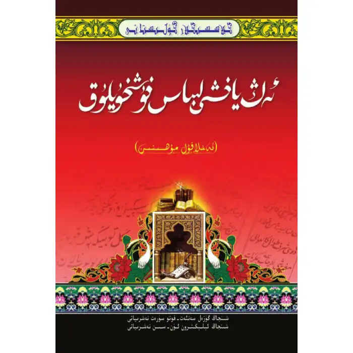 - Classics_Gardens_Best Costumes_of_Akhlaq Mohsen