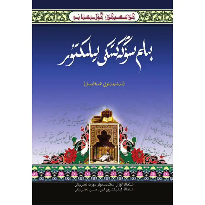 Classic Guru - Knowledge is bone marrow.