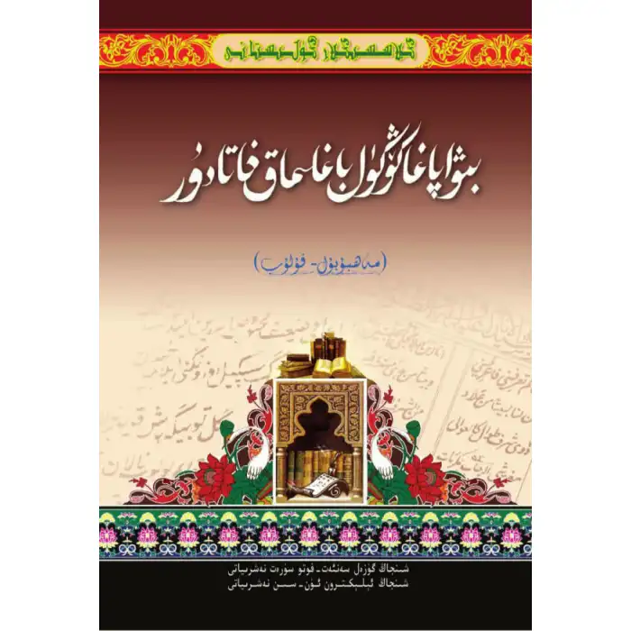 - Classic_Gulistani_Biwapa_Hata