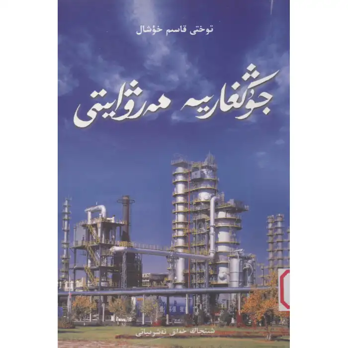 Macaristanın İncileri