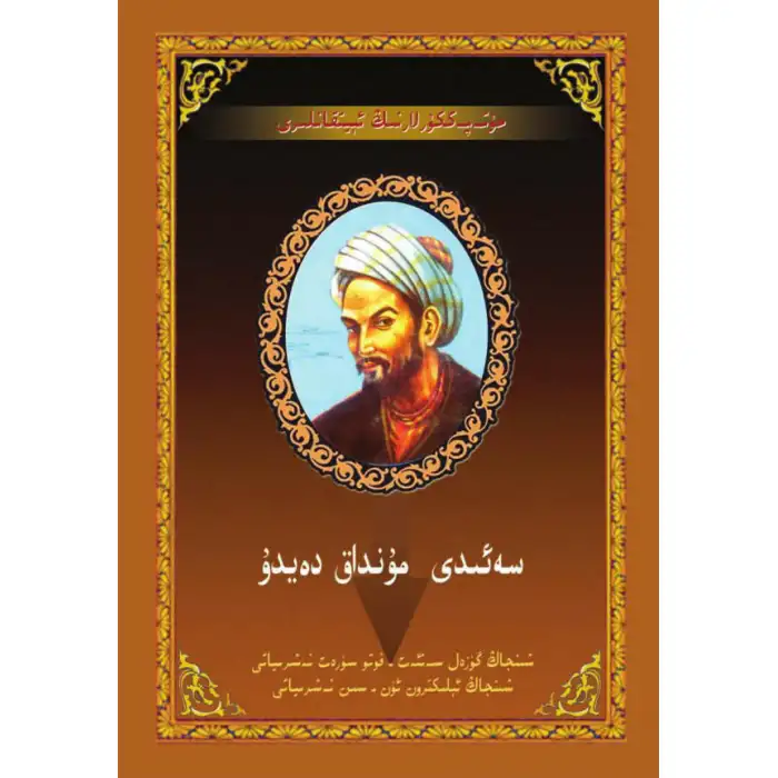 Sadie de böyle diyor.