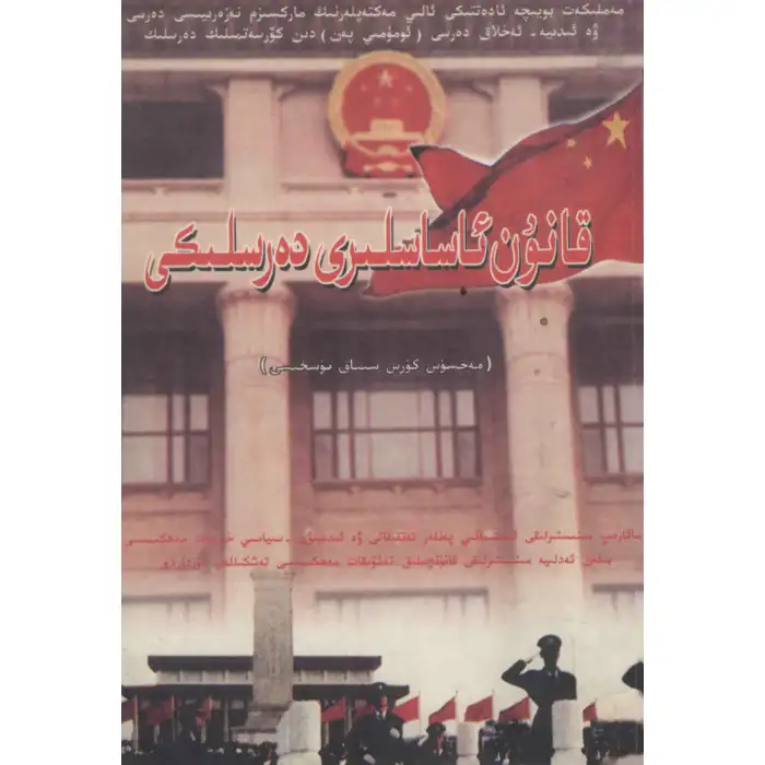 Fundamentals of the Law Curriculum