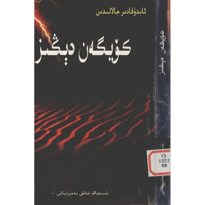 كۆيگەن دېڭىز