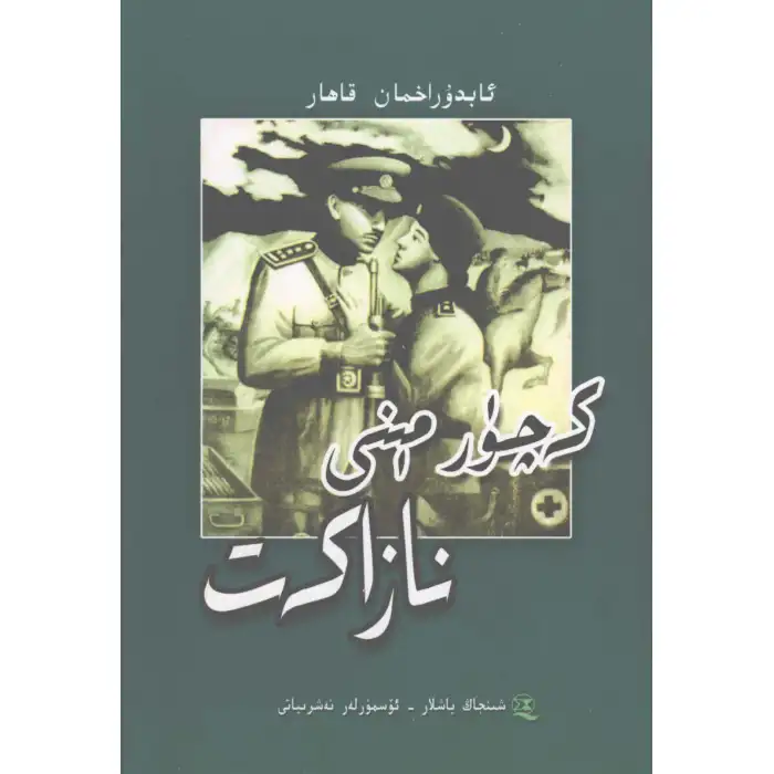 Kibar olduğum için özür dilerim.