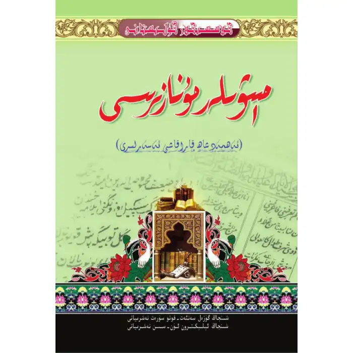 - Classical_Flower_Fruit_Debate_by_Works_of_Ahmadshah Karakashi