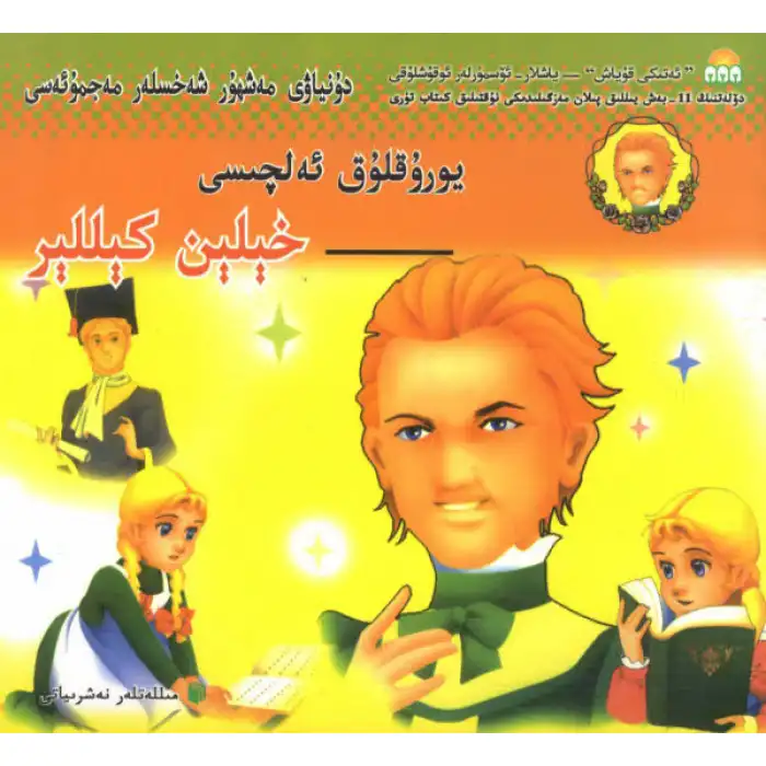 Işığın Habercisi — Helen Keller