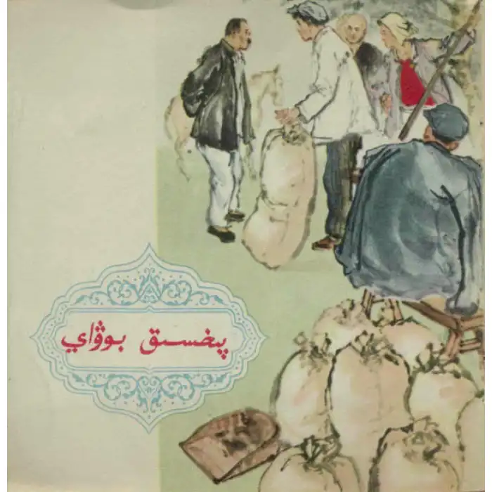 Cimri yaşlı bir adam.