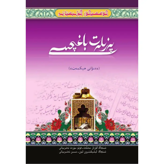 - Classical_Garden_Garden_of_Virtue_Diva