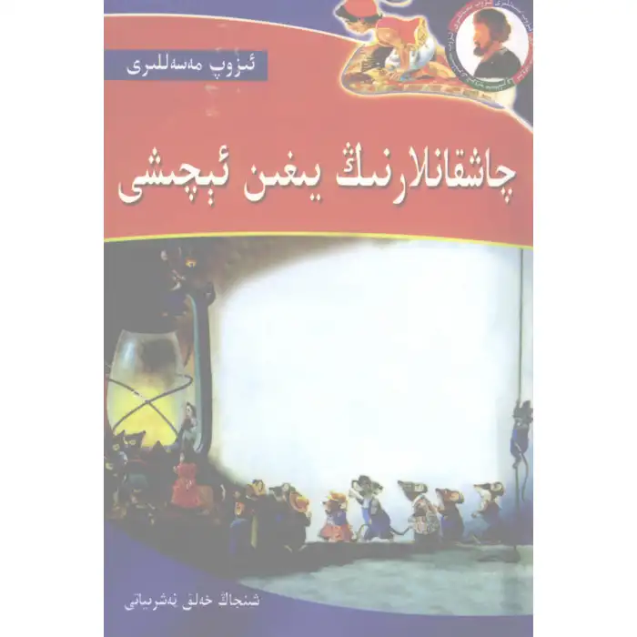 There is a meeting of rats.