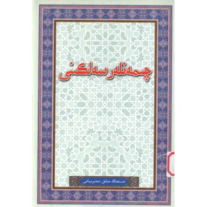 The grass is soaked.