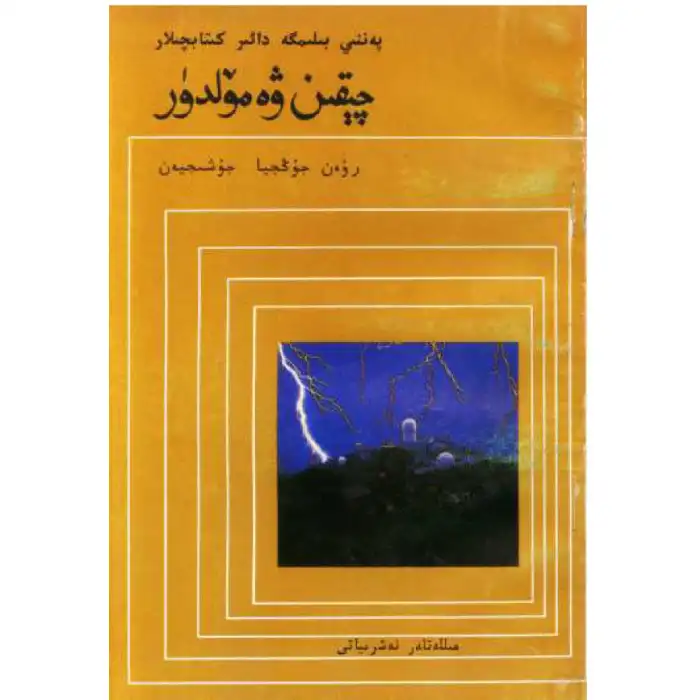 Thunderstorms and hail