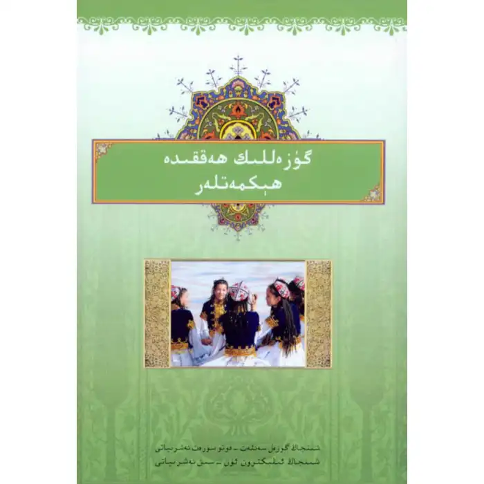 Wisdom about beauty.