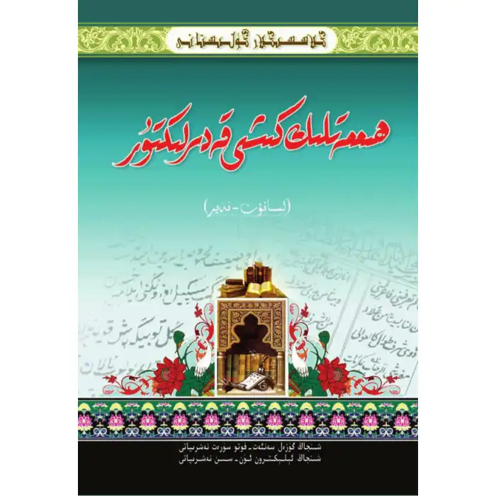 - Classic Gulistan - Elegant Man - Lisant Tayer