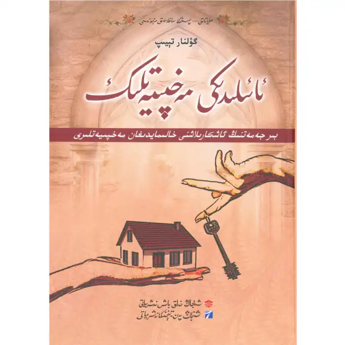 Bu bir aile sırrı.