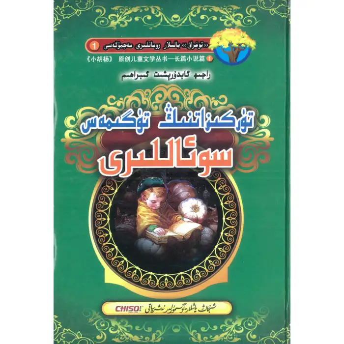 تۈركىزاتنىڭ تۈگىمەس سوئاللىرى