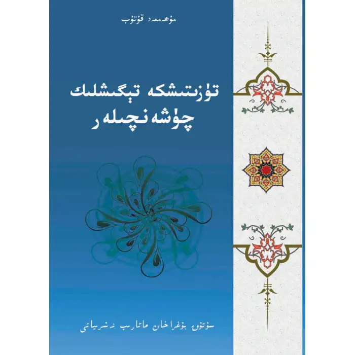 Clarifications that need correction