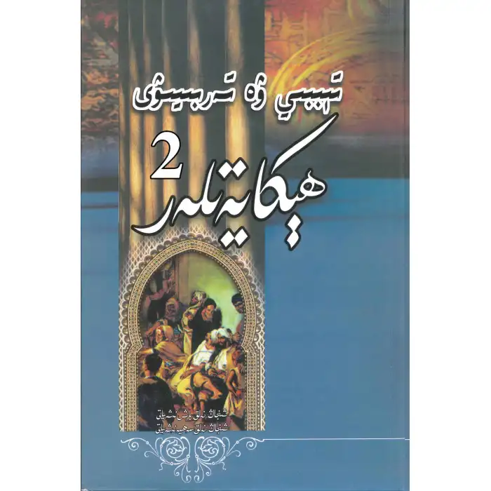 1.2 Medical and Education Stories