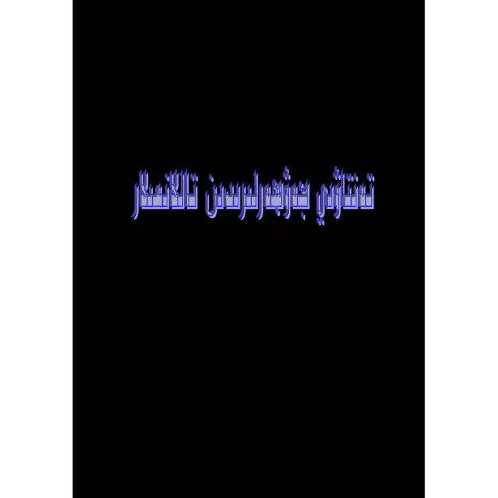 تەنتاۋىي جەۋھەرلىرىدىن تاللانمىلار