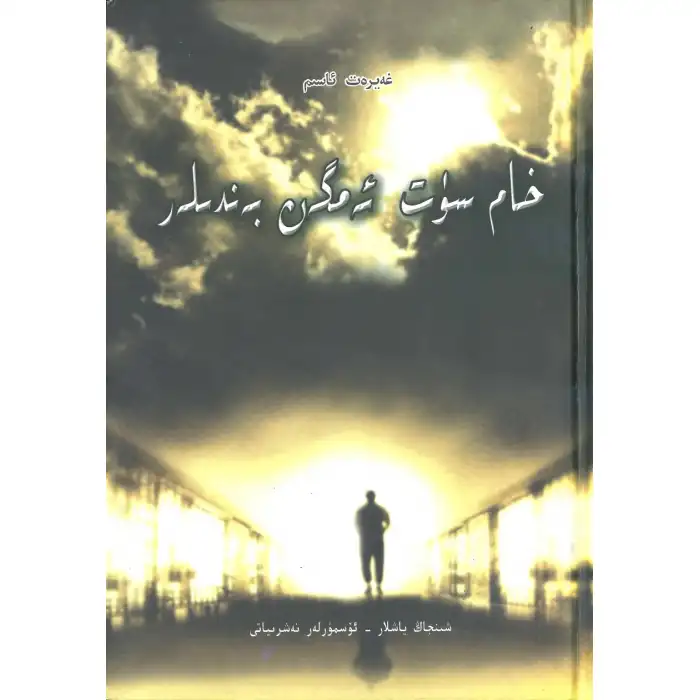 Slaves Fed Raw Mothers Milk