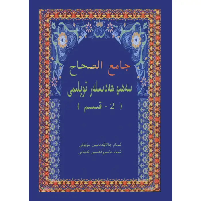 Sahih Hadisler Koleksiyonu 2