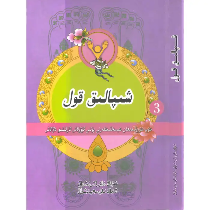 İyileştirici El 3.