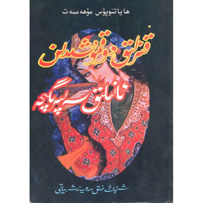 From girlhood to motherhood.