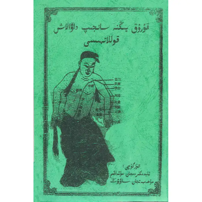 Kuru akupunktur tedavisi el kitabı.