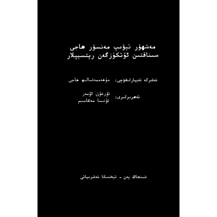 Ünlü doktor Mansour Hajiden tarifler