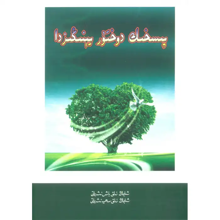 Psikiyatrist senin yanında.