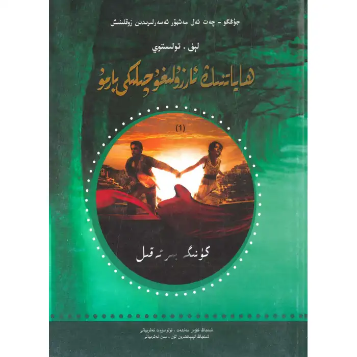 Yaşam arzusu var mı 1?