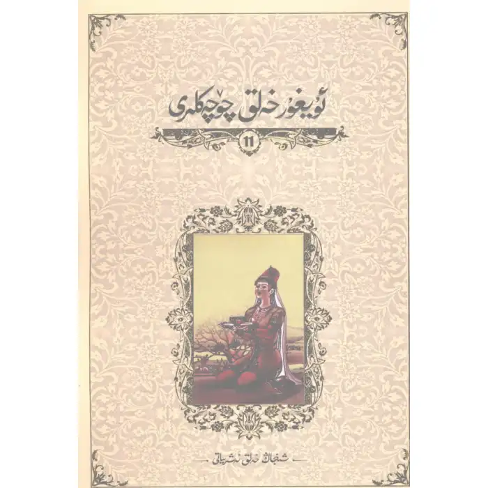Uygur Halk Masalları 11