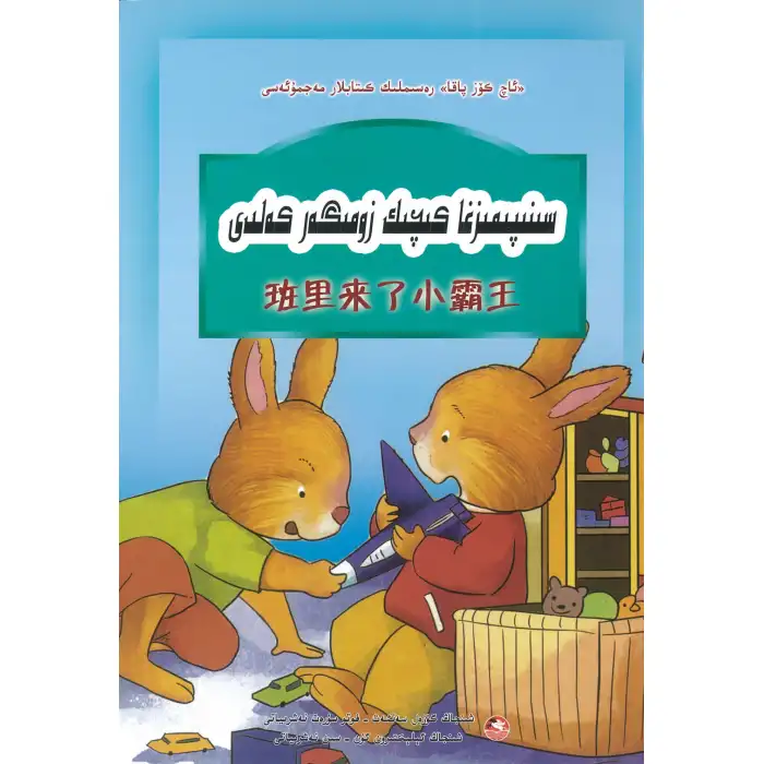 Açgözlü kurbağalar küçük bir tiranla sınıfımıza geliyor.