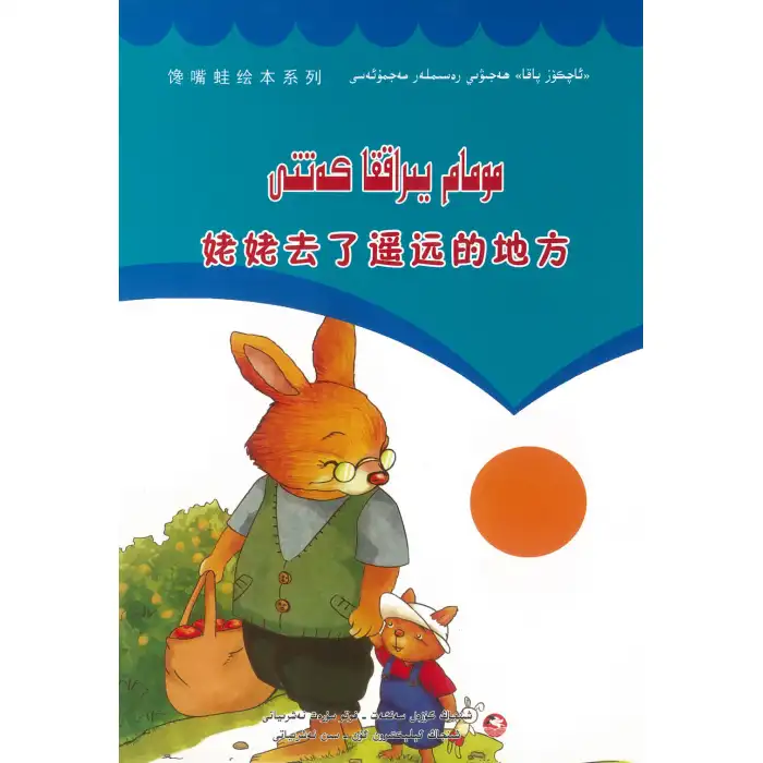 Açgözlü Kurbağa Çizgi Roman Kolektifi, Büyükanne Uzaklara Gidiyor