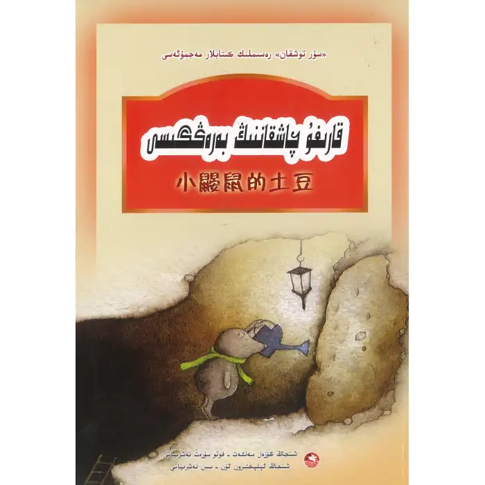 - Kara Tavşan Çizgi Roman Koleksiyonu: Kör Fare.