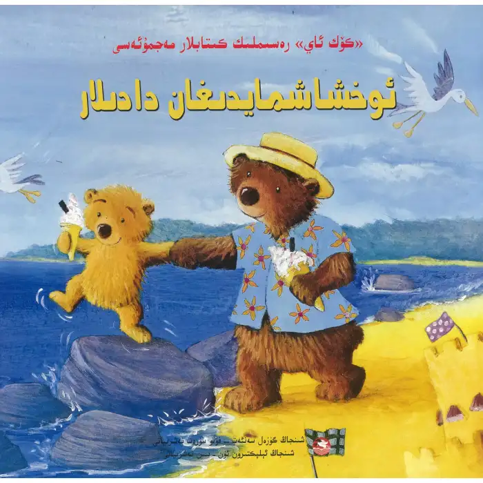 Blue Moon çizgi roman koleksiyonu farklı bir baba türüdür.