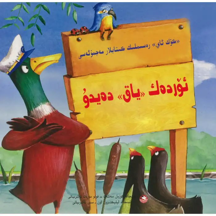 Blue Moon Comic Book Collective hayır diyor.