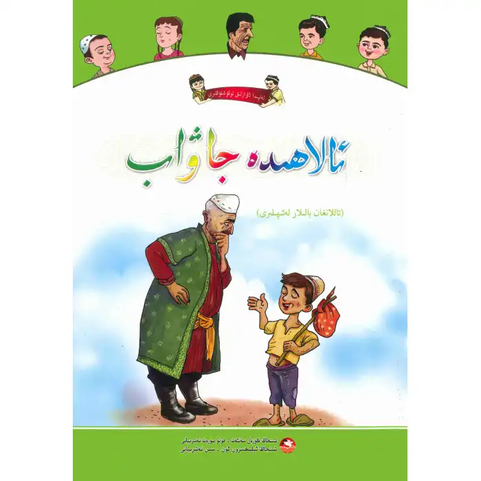 Alpida Akustik Okumalar Özel Cevaplar