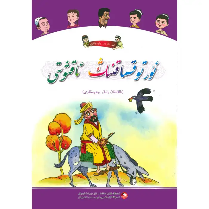 Kıyametin Kıyametinin Sonuçları