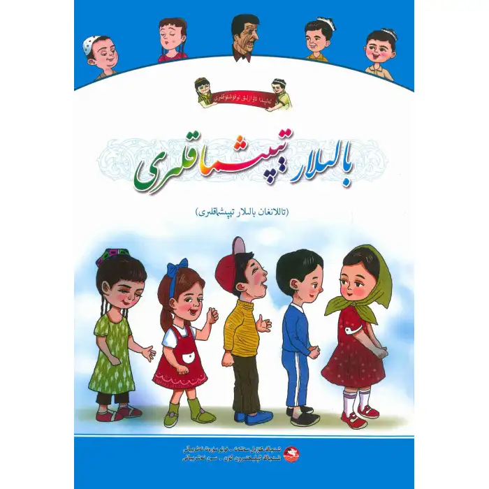 Alfabe Ses Okumaları Çocuk Bulmacaları