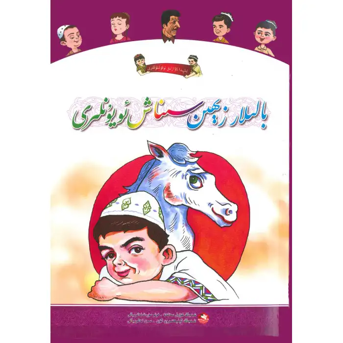 Alpha Audio Readings, çocukların farkındalık oyunlarıdır.