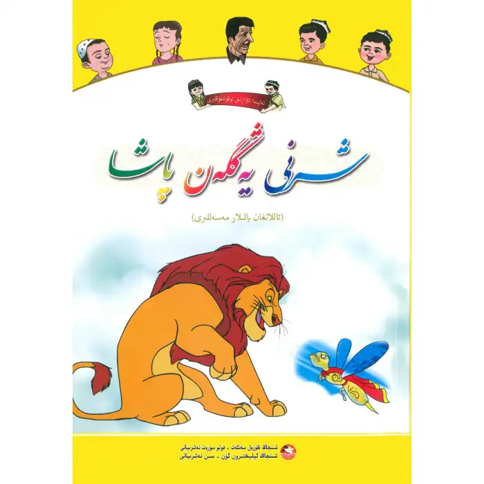 Alpida Akustik Okumaları: Aslanı Yenen Sivrisinek