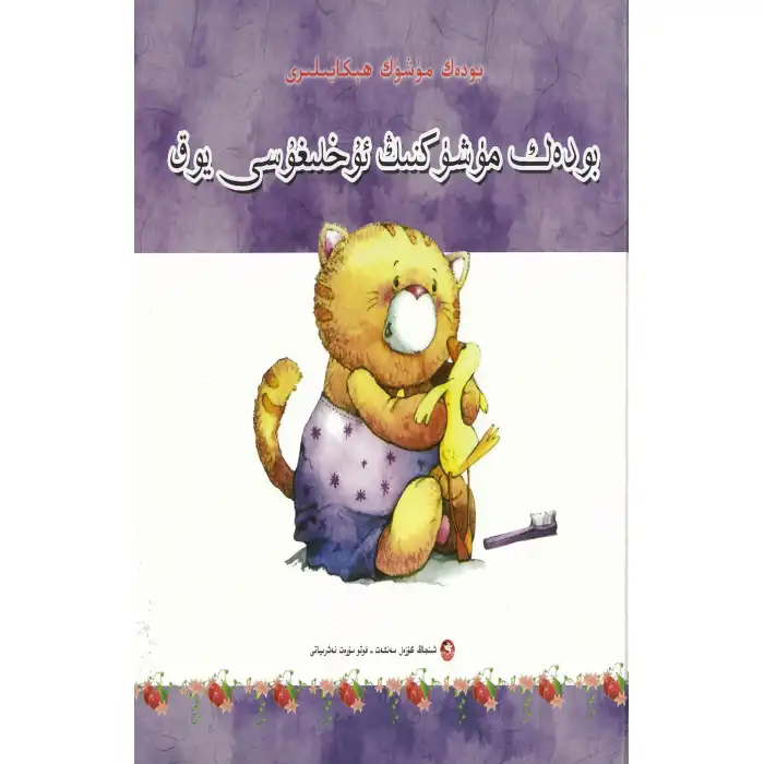 Şişman kedi hikayeleri: Şişman kediler uyumak istemezler.