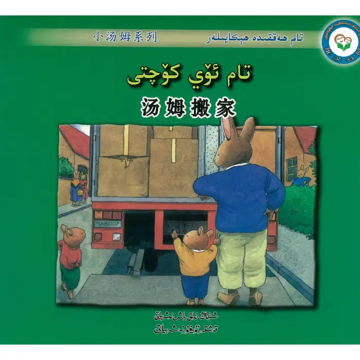 Tom Tom ile ilgili hikayeler eve taşındı.