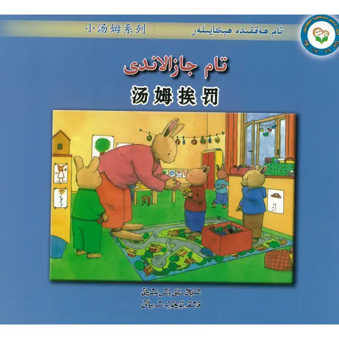 Tom Tom hakkında hikayeler