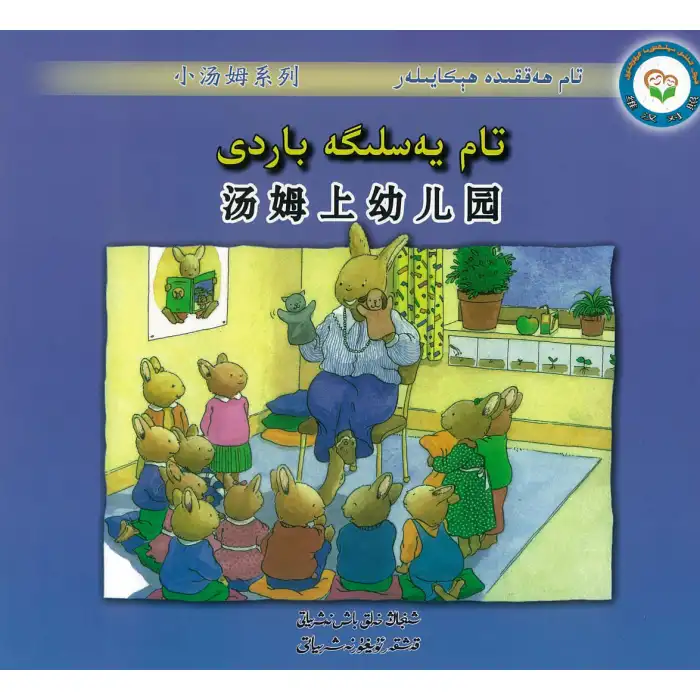 Stories about Tom Tom have been restored.