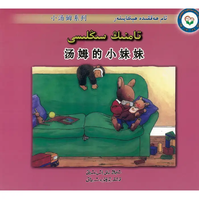 Stories about Tom Toms sister