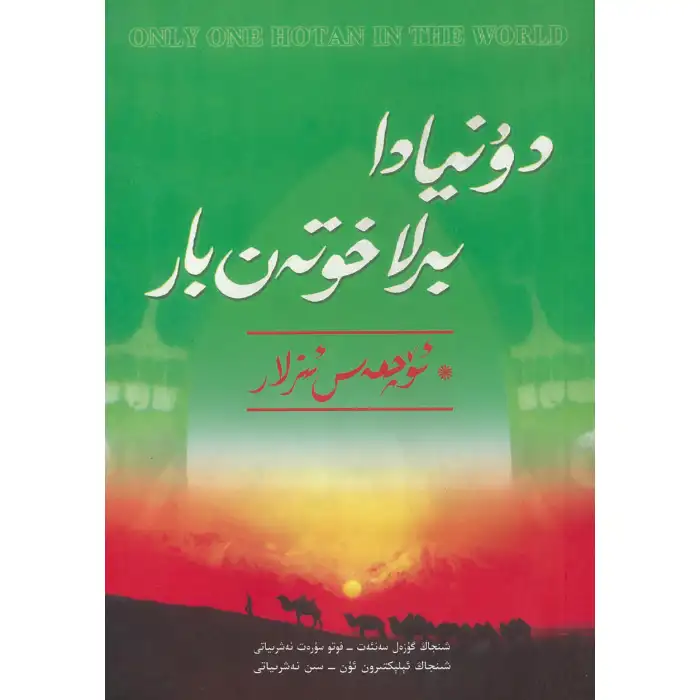 There is only one hegemon in the world, 20 (immortal traces)