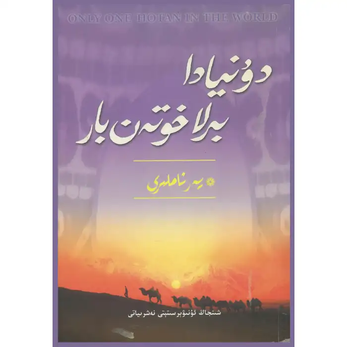 There is only one place in the world, 10 (place names)