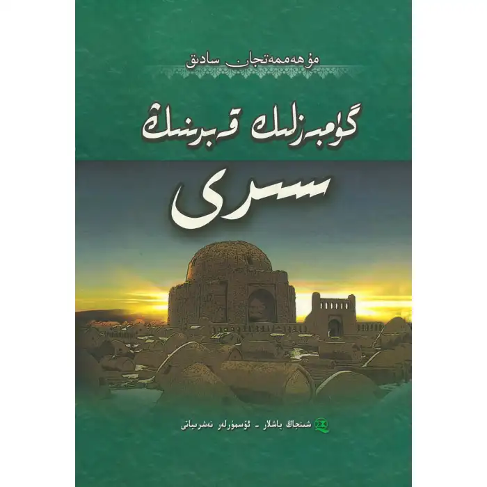 The Mystery of the Mushroom Grave