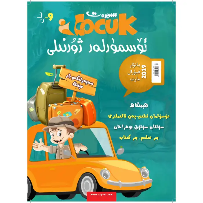 Silt Youth Magazine 1/2019 (Issue 9)